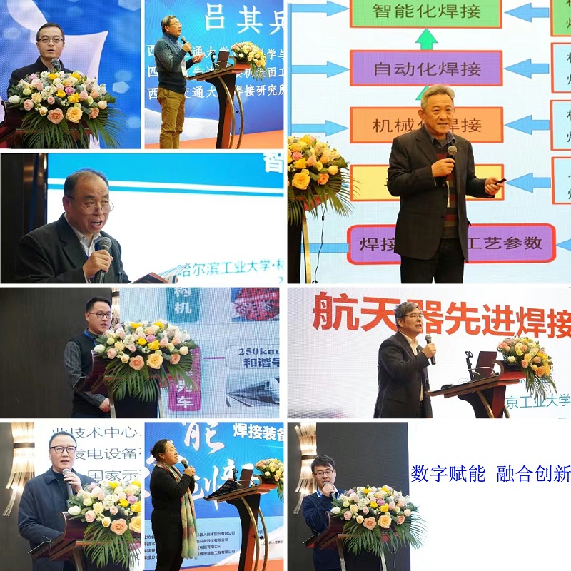 數字賦能 融合創新 數字賦能 融合創新