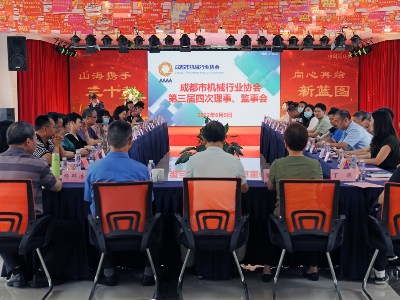 成都熊谷加世電器有限公司