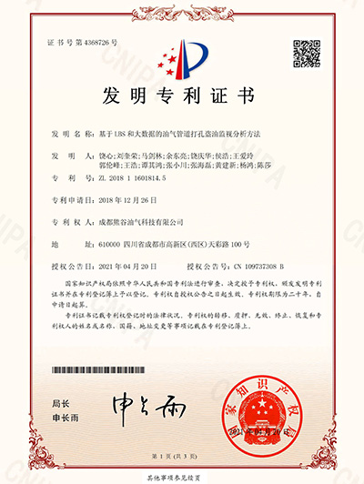 基于LBS和大數據的油氣管道打孔盜油監視分析方法 基于LBS和大數據的油氣管道打孔盜油監視分析方法