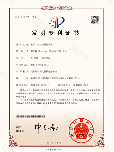 熊谷發明專利 熊谷發明專利