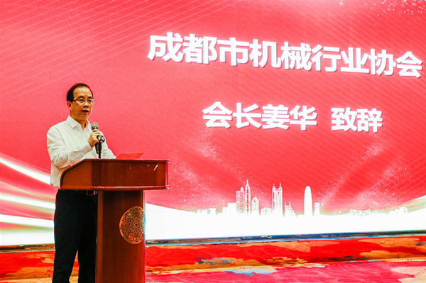 成都熊谷加世電器有限公司