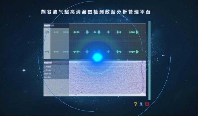 管道漏磁內檢測軟件 管道漏磁內檢測軟件