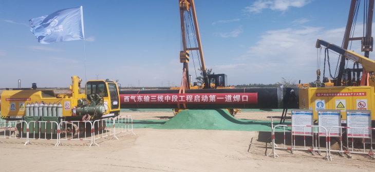 管道全自動焊機