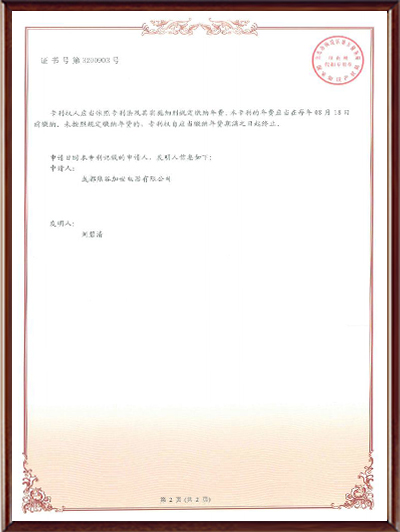 產品結構發明專利 產品結構發明專利