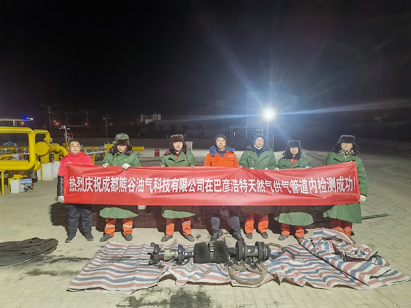 管道內檢測 管道內檢測