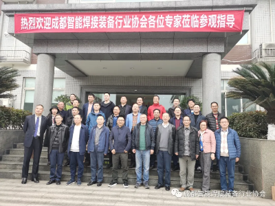 成都智能焊接裝備行業協會一屆十次常務理事會議在成都成功舉辦