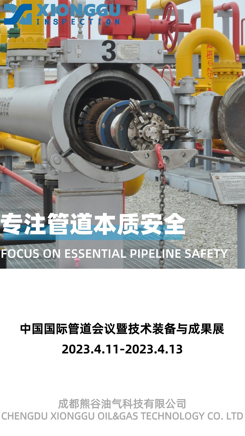 成都油氣科技有限公司 成都油氣科技有限公司