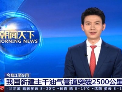 熊谷管道自動(dòng)焊機(jī)閃耀管網(wǎng)建設(shè) 管道自動(dòng)焊機(jī)