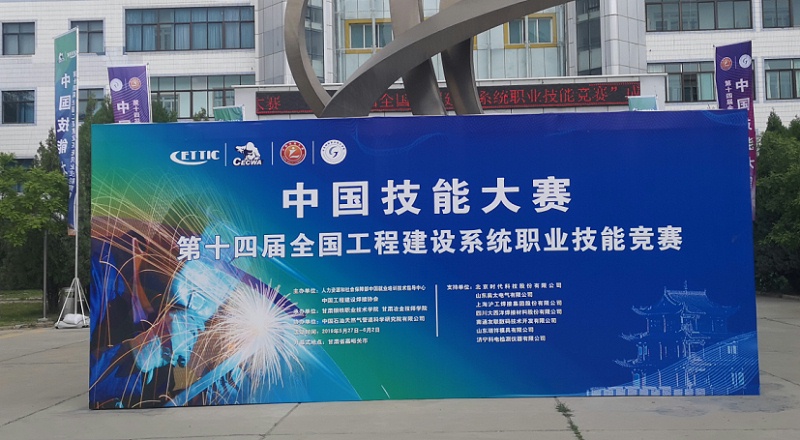 中國技能大賽現場