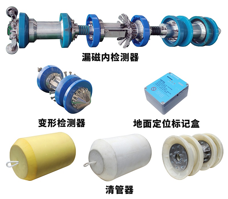 管道漏磁內(nèi)檢測 管道漏磁內(nèi)檢測