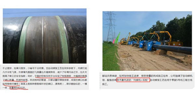 勝利油建筆下的熊谷管道全自動焊機(jī) 勝利油建筆下的熊谷管道全自動焊機(jī)