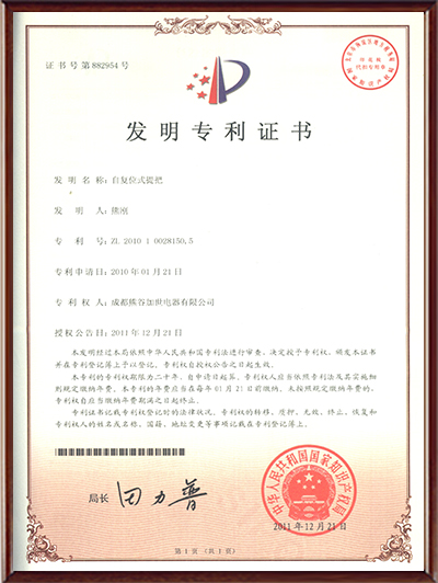 自復位式提把 自復位式提把