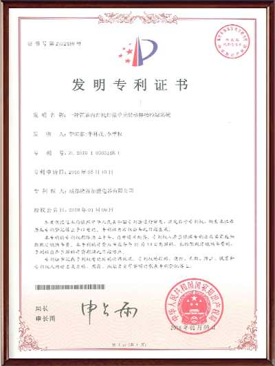 產品結構發明專利 產品結構發明專利